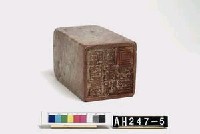 藏品(臨時臺灣土地調查局印)的圖片